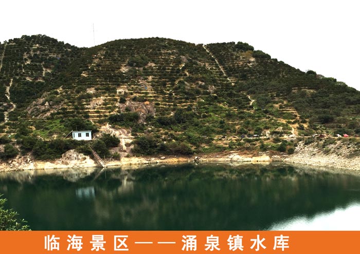 臨海涌泉鎮(zhèn)水庫(kù)